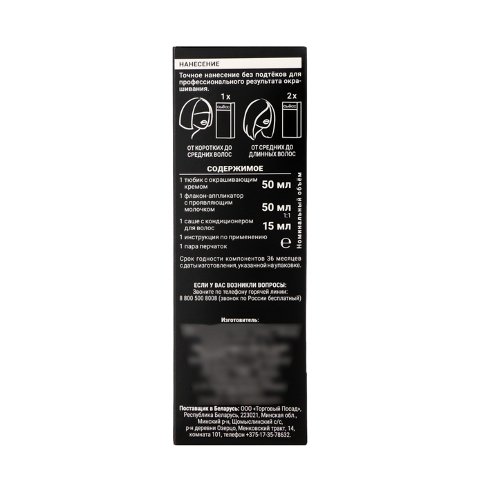 Краска для волос Сьесс Color 8-11 пудровый блонд, 115 мл Краска для волос Сьесс Color 8-11 пудровый блонд, 115 мл