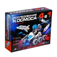 Конструктор 4 в 1 «Исследование космоса», работает от батареек Конструктор 4 в 1 «Исследование космоса», работает от батареек