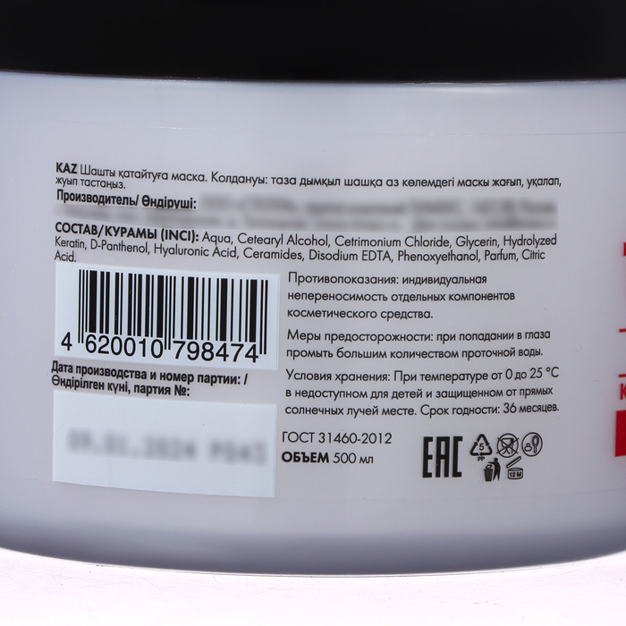 Маска для волос Compliment Total Repair Маска для волос Compliment Total Repair "Полное восстановление" для ломких и сухих волос, 500 мл