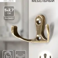 Крючок мебельный ТУНДРА TKd=003, двухрожковый, бронза, 25 шт.