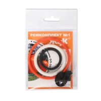 Ремкомплект №1, к опрыскивателям ОП-207, ОП-209, «Жук» Ремкомплект №1, к опрыскивателям ОП-207, ОП-209, «Жук»