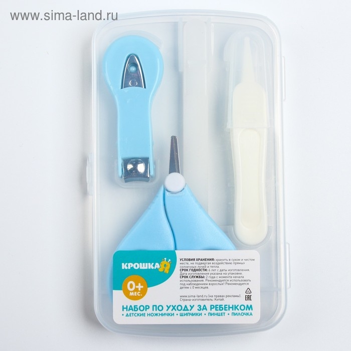 Набор по уходу за ребенком Крошка Я, 4 предмета, голубой