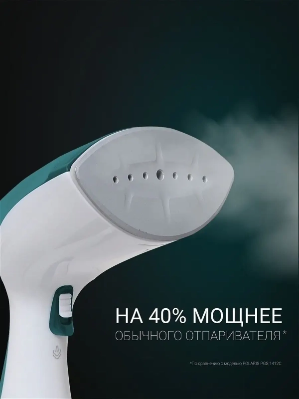 Компактный отпариватель PGS 1570CA