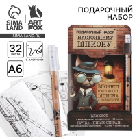 Подарочный набор блокнот А6, 32 листа и волшебная ручка &laquo;Настоящему шпиону&raquo;