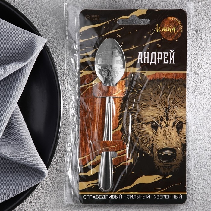 Ложка именная на открытке &laquo;Андрей&raquo;, 3 х 14 см.