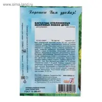 Семена цветов Бархатцы отклоненные  "Лемон Дроп", махровые,  0,2 г