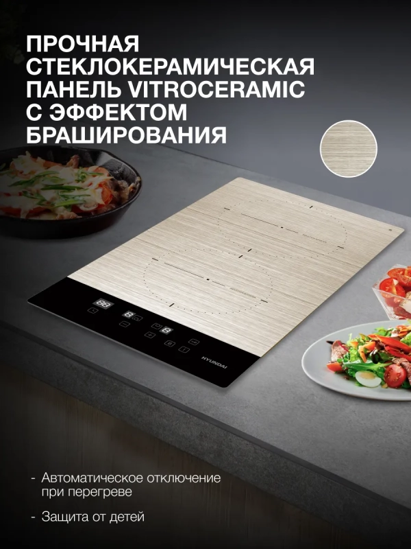 Индукционная варочная поверхность HHI 3772 GR