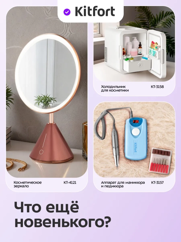 Беспроводная ультразвуковая ванна КТ-6465 - 13 Вт