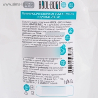 Бутылочка для кормления SIMPLE MED +, классика, с ручками, 250 мл.,  от 0 мес, медл. поток