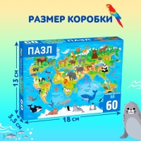 Пазл «Животные мира», 60 элементов Пазл «Животные мира», 60 элементов