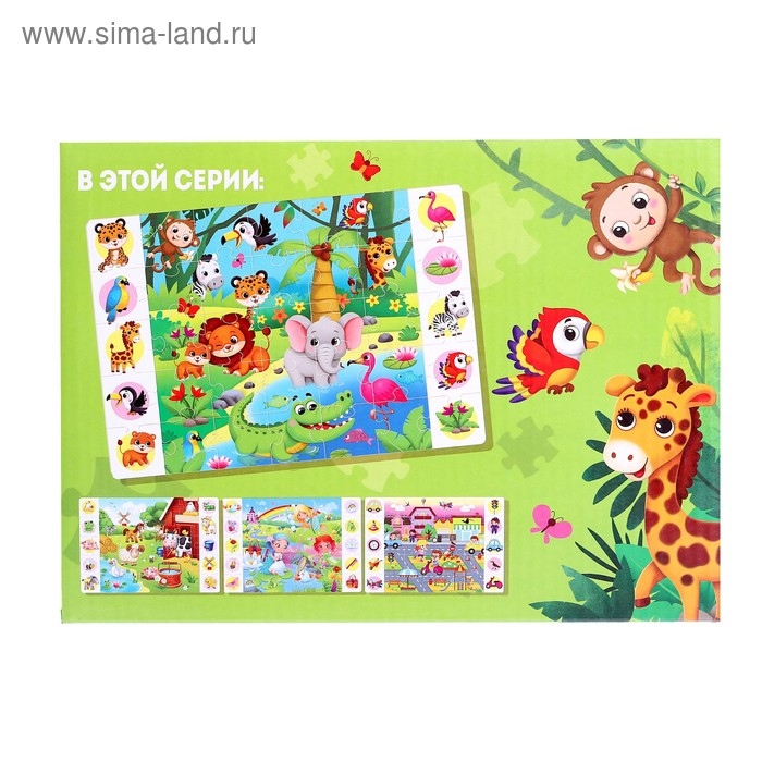 Пазлы &laquo;Найди и покажи. Животные Африки&raquo;, 35 деталей