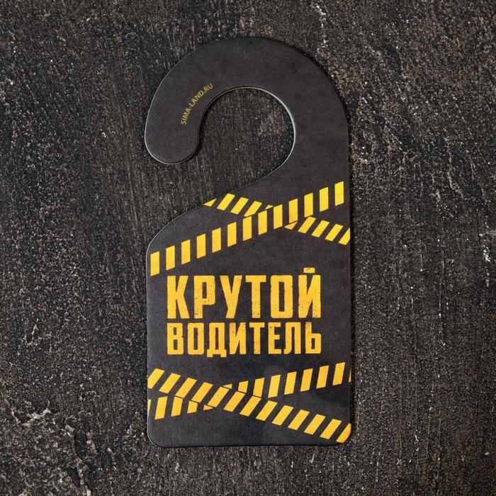 Ароматизатор в машину Luazon «Может все», аромат новая машина Ароматизатор в машину Luazon «Может все», аромат новая машина