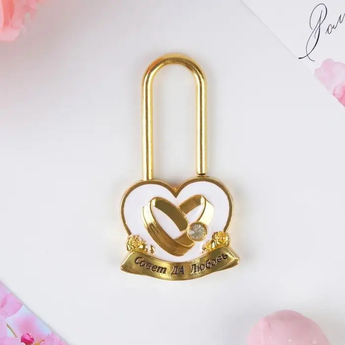 Замок свадебный &laquo;Совет да любовь&raquo;