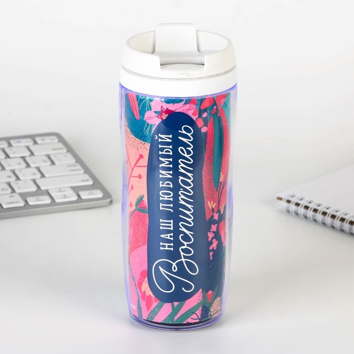 Подарочный набор &laquo;Любимому воспитателю&raquo;: ежедневник А5, 80 листов, ручка, стикеры, термостакан 350 мл и магнитные закладки