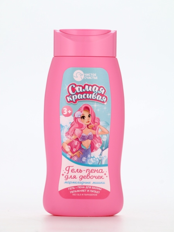 Набор детский "Самая красивая", гель-пена 250 мл, раскраска А5