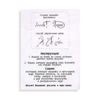 Вышивка крестиком для детей &laquo;Котик&raquo;, набор для творчества, 14 х 10 см