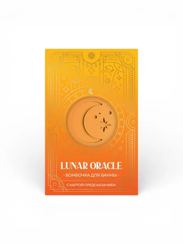 Бомбочка для ванн с картой-предсказанием "LUNAR ORACLE" оранжевая, 110 г 10959415