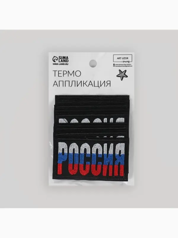 Термоаппликация &laquo;Россия&raquo;, 7.4&times;4.2 см, разноцветная