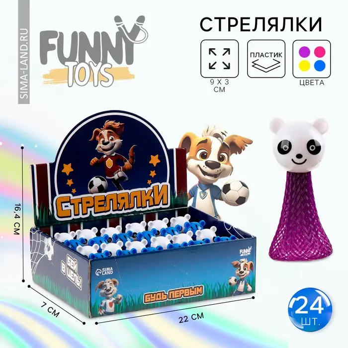 Стрелялка &laquo;Футбол&raquo;, МИКС