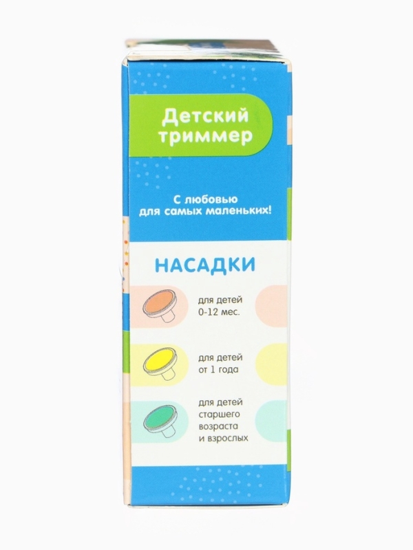 Детский триммер "Динозаврик" 3 сменные насадки