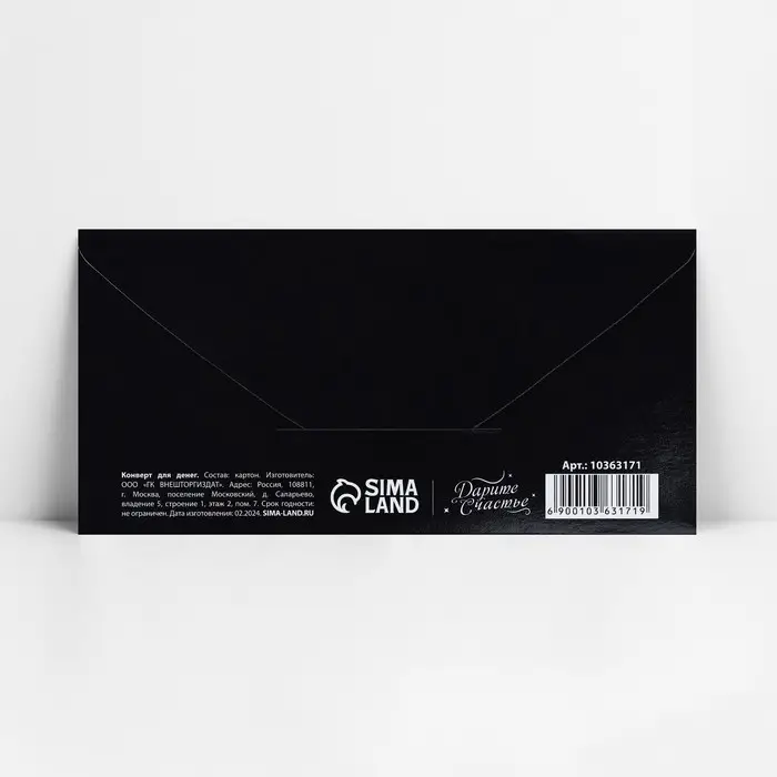 Конверт для денег &laquo;Возраст&raquo;, 16.5 х 8 см