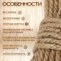 Канат джутовый 6 мм (20м) локоть Канат джутовый 6 мм (20м) локоть