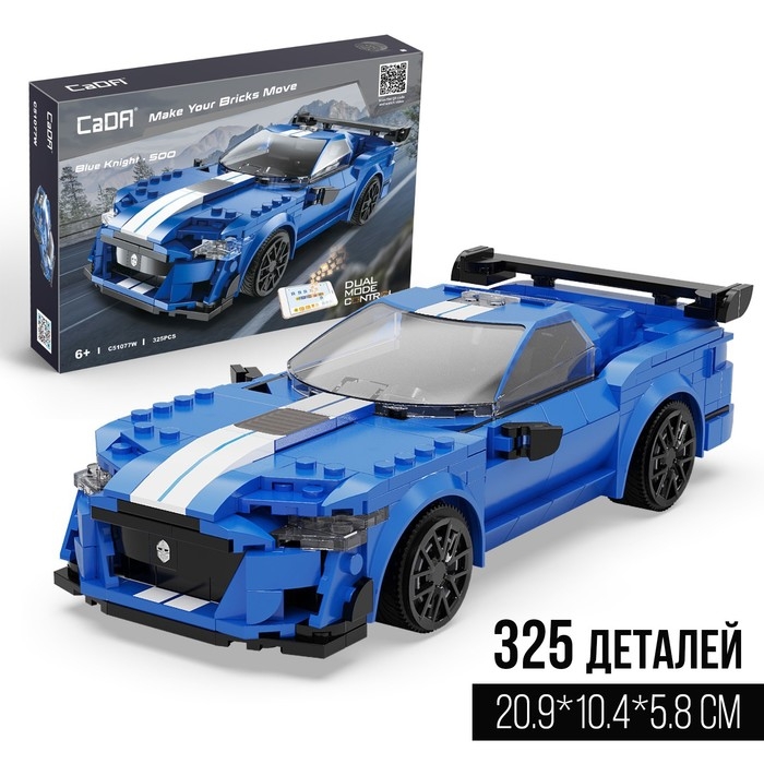 Конструктор радиоуправляемый &laquo;Спорткар&raquo;, 325 деталей, 2 варианта управления