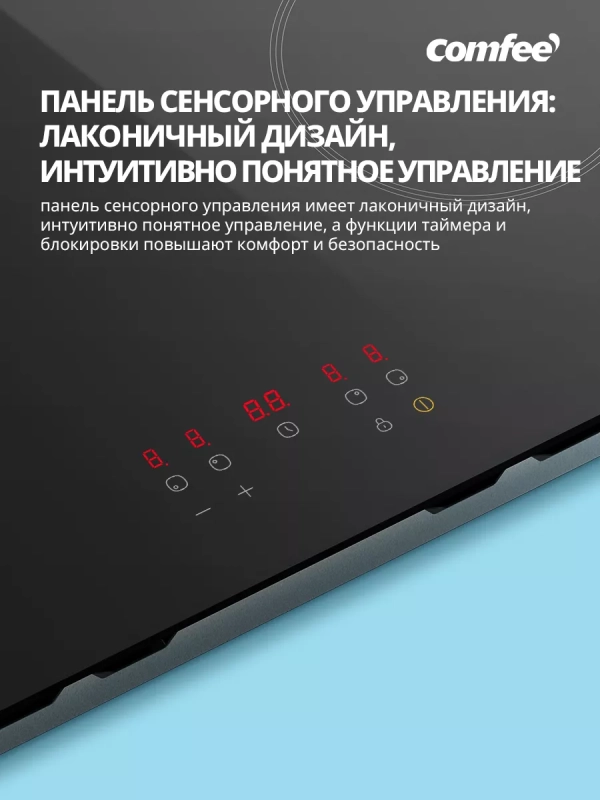 Электрическая варочная панель CEH601, 4 конфорки, boost