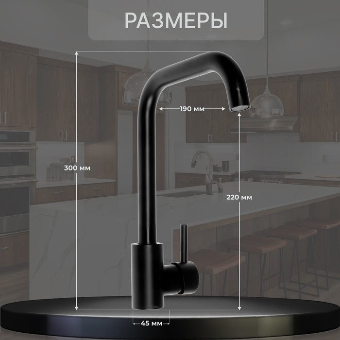 Смеситель для кухни ZEIN Z2506, высокий излив, картридж керамика 40 мм, нерж. сталь, черный Смеситель для кухни ZEIN Z2506, высокий излив, картридж керамика 40 мм, нерж. сталь, черный