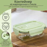 Контейнер для еды из жаропрочного стекла с крышкой Cook and Freeze, 380 мл, 15&times;11&times;5,5 см, цвет МИКС