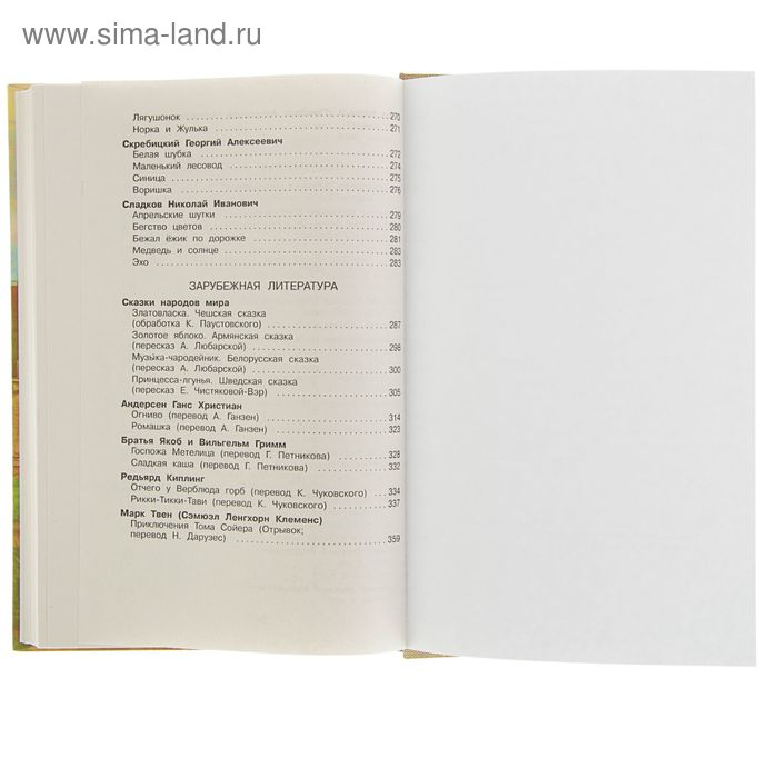 &laquo;Новейшая хрестоматия по литературе, 3 класс&raquo;, 7-е издание
