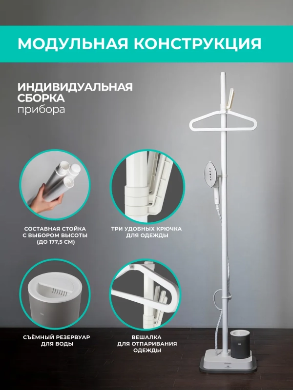 Вертикальный отпариватель для одежды T-VGS03