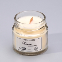 Свеча ароматическая из соевого воска в банке, 75 г, кокос и шоколад