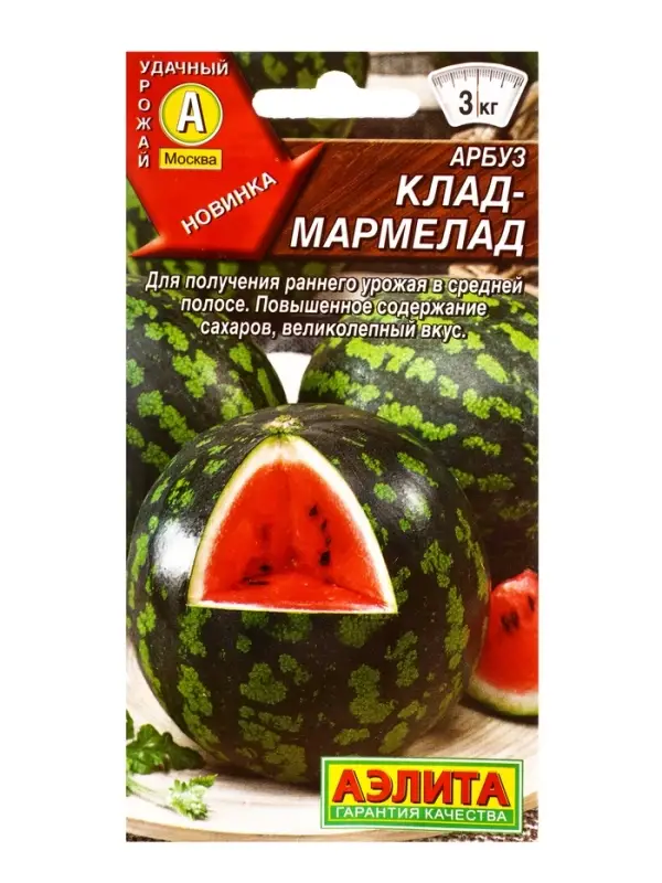 Семена Арбуз Клад-мармелад, Ц/П,1 г