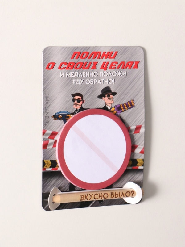 Магнит с блоком для записей и карандашом "Вкусно было?" 9х13 см