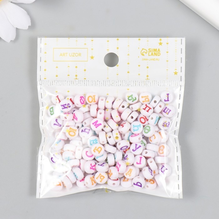 Бусины для творчества пластик "Алфавит на русском" белые набор 20 гр 0,5х0,5 см