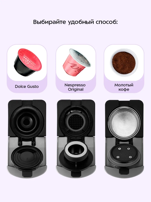 Кофеварка капсульная рожковая 3 в 1 КТ-7656 - 1400 Вт