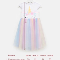 Платье детское "Единорог" KAFTAN, р. 28 (86-92 см)