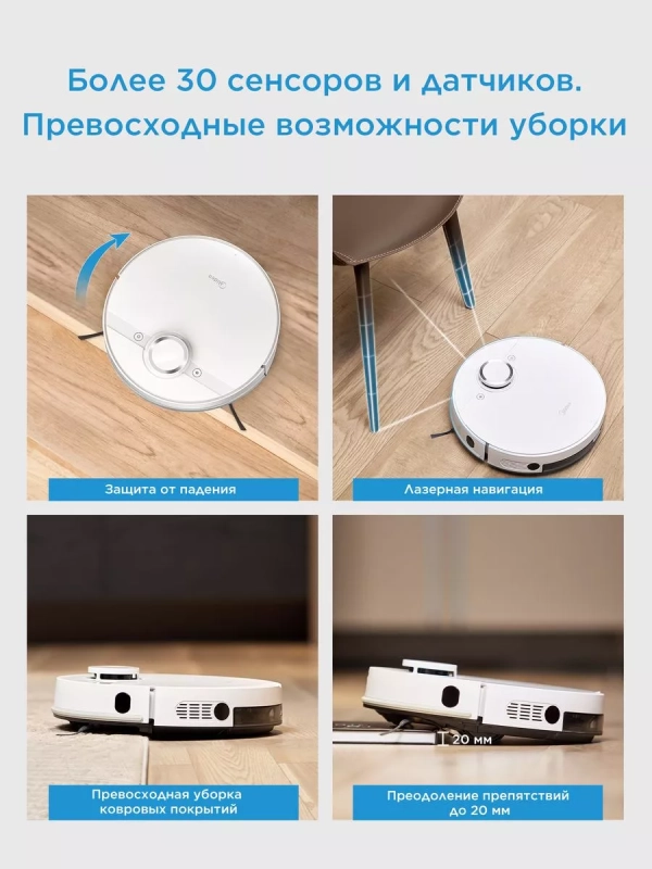 Робот-пылесос с сухой и влажной уборкой VCR M7, Wi-Fi, Lidar