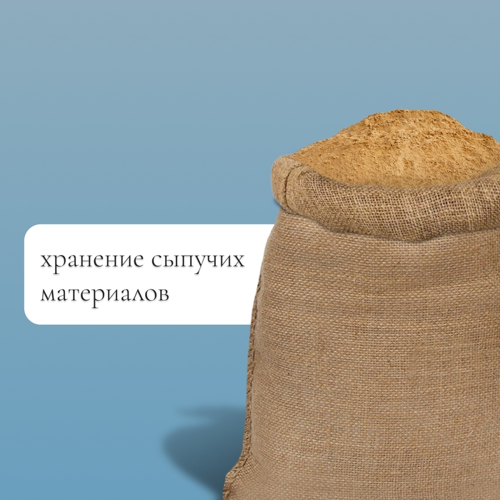 Мешок джутовый, 40 &times; 60 см, плотность 45 &times; 45 нитей, без завязок, Greengo