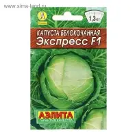 Семена Капуста белокочанная &laquo;Экспресс&raquo; F1, 20 шт., &laquo;Аэлита&raquo;