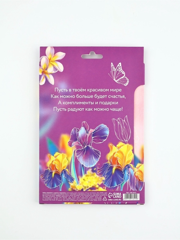 Набор: ежедневник и эко ручка Набор: ежедневник и эко ручка "С 8 марта! Самой прекрасной"