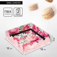 Коробка для печенья, &laquo;С Любовью&raquo;, 12&times;12&times;3 см