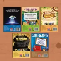 Набор книги-квесты, вариант 3, 5 книг