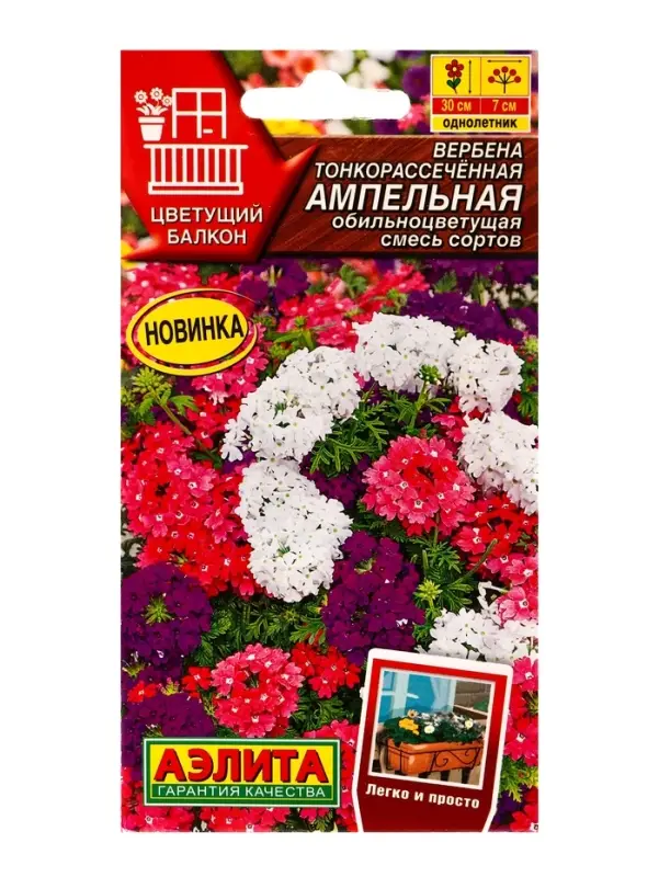 Семена цветов Вербена Ампельная обильноцветущая, смесь сортов  Цветущий балкон, Ц/П,30 шт.