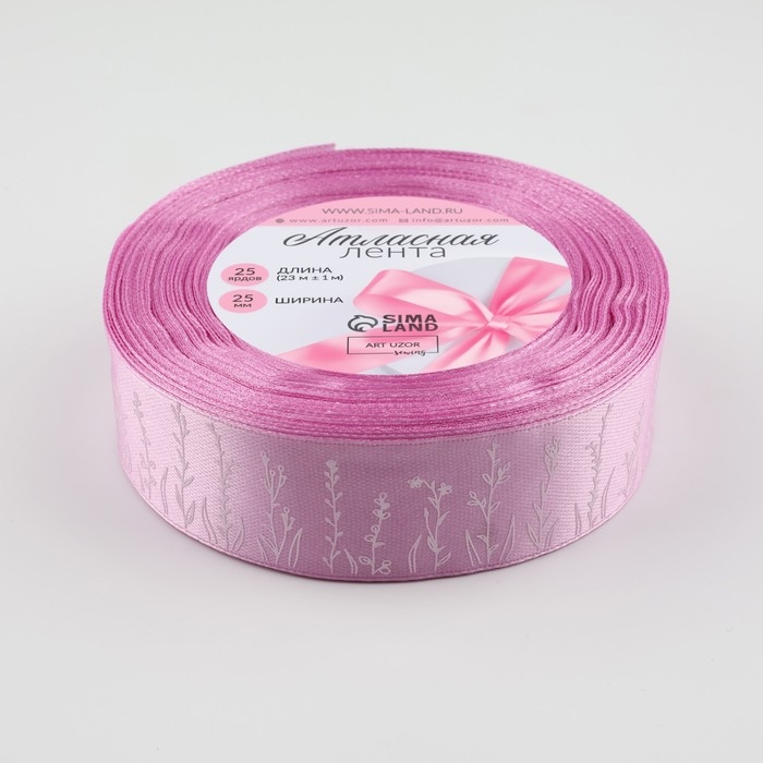 Лента атласная &laquo;Прованс&raquo;, 25 мм &times; 23 &plusmn; 1 м, цвет сиреневый №045
