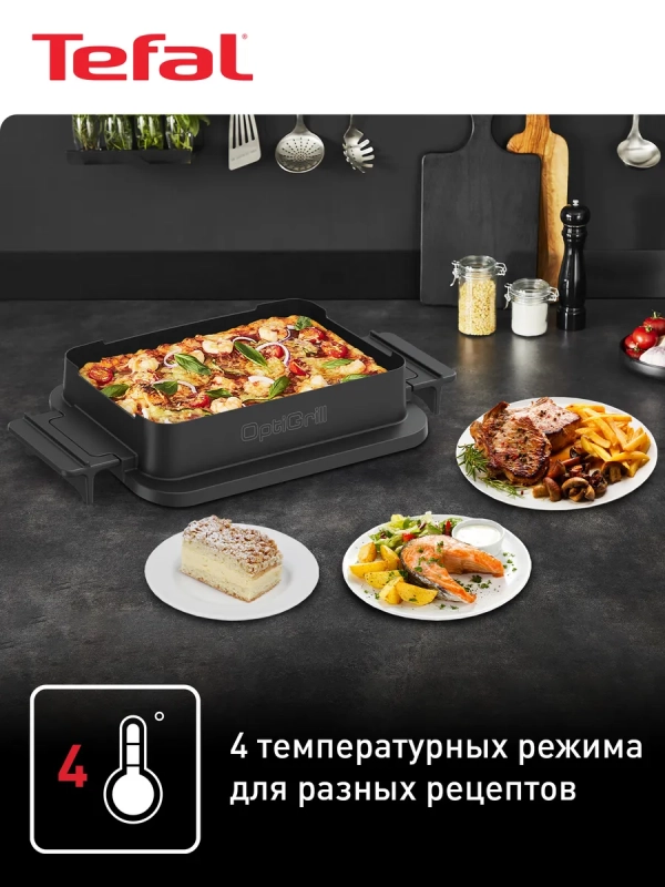 Насадка для запекания Optigrill XA732810, черный