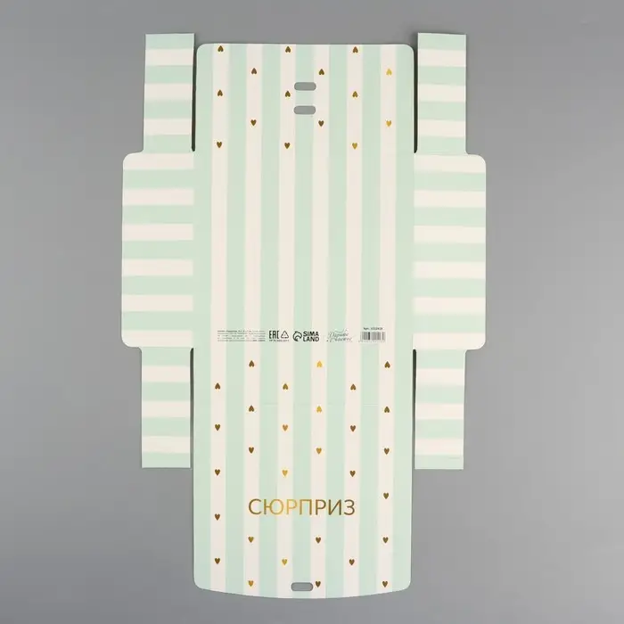 Коробка подарочная складная, упаковка, &laquo;Сюрприз&raquo;, 16.5 х 12 х 5 см, БЕЗ ЛЕНТЫ