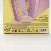 Подарочный набор &laquo;Защита цвета&raquo;: шампунь 250 мл, бальзам 250 мл, Ural Lab