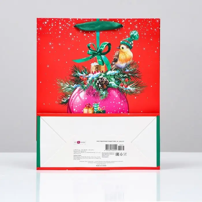 Пакет подарочный "Шар с любовью", 26 х 32 х 12 см.